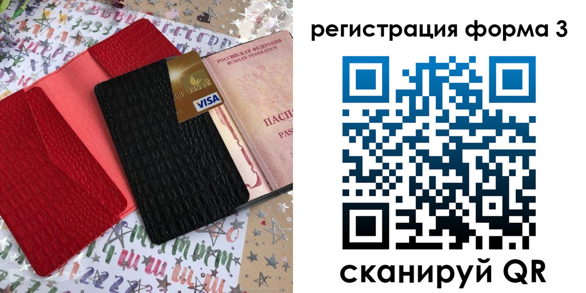 форма 3 в Саках