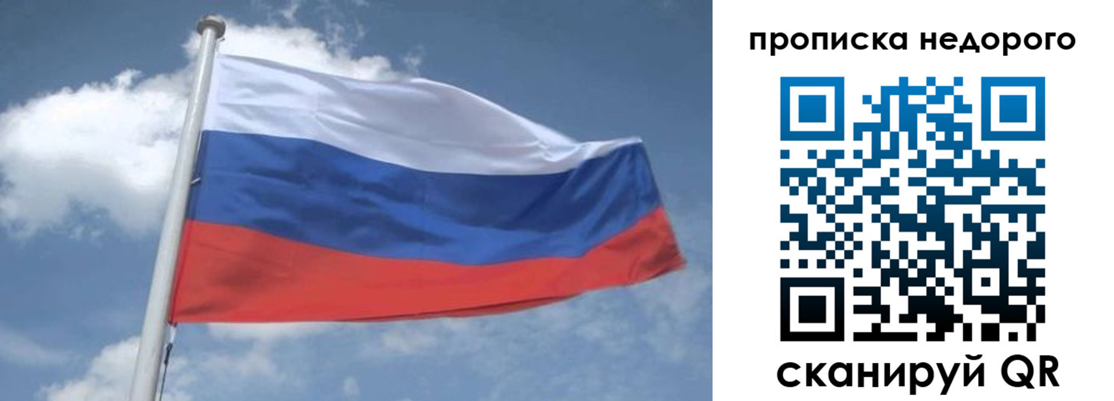 временная регистрация для всех в Саках