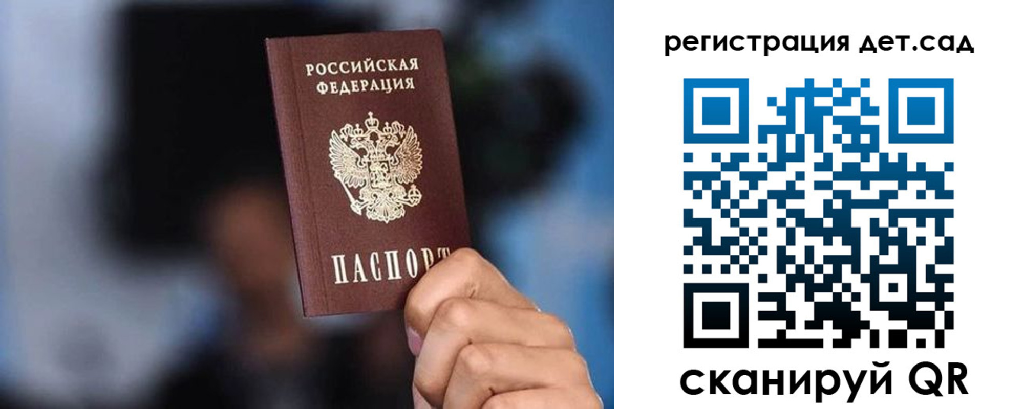 прописка для школы в Саках
