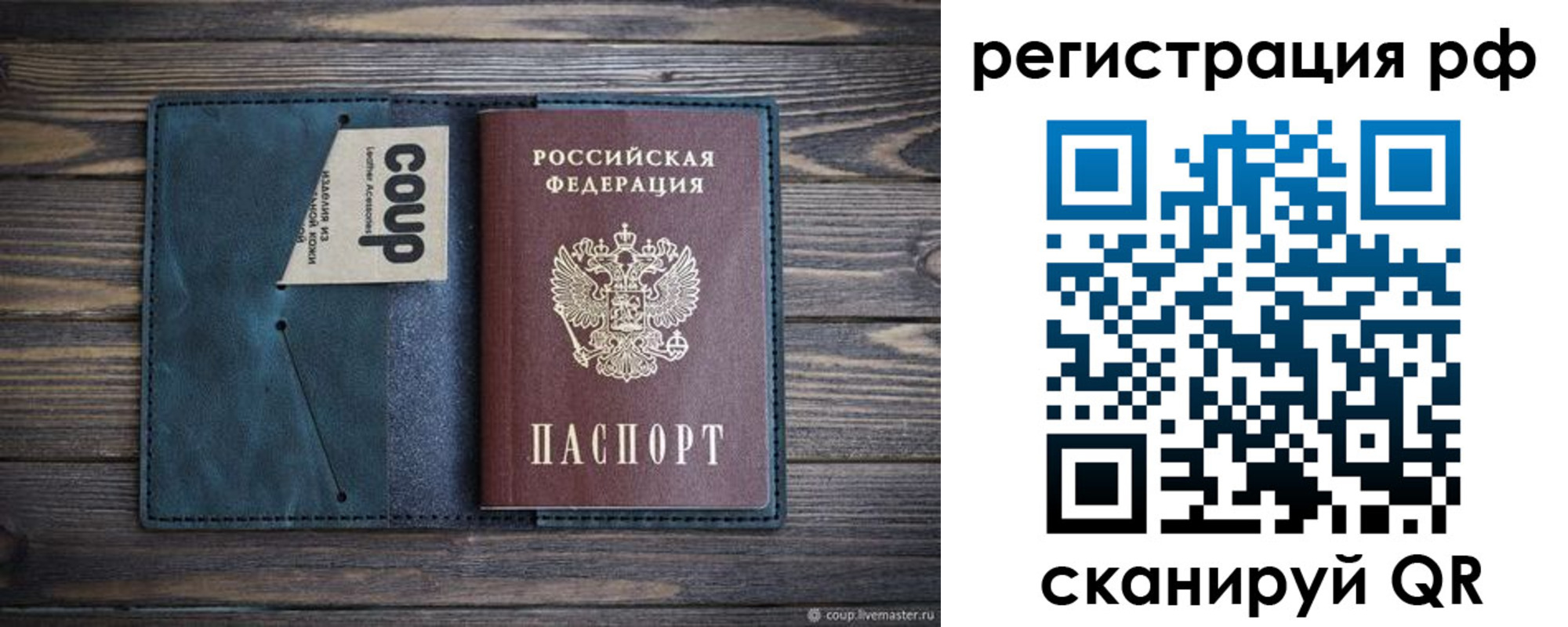 прописка для кредита в Саках
