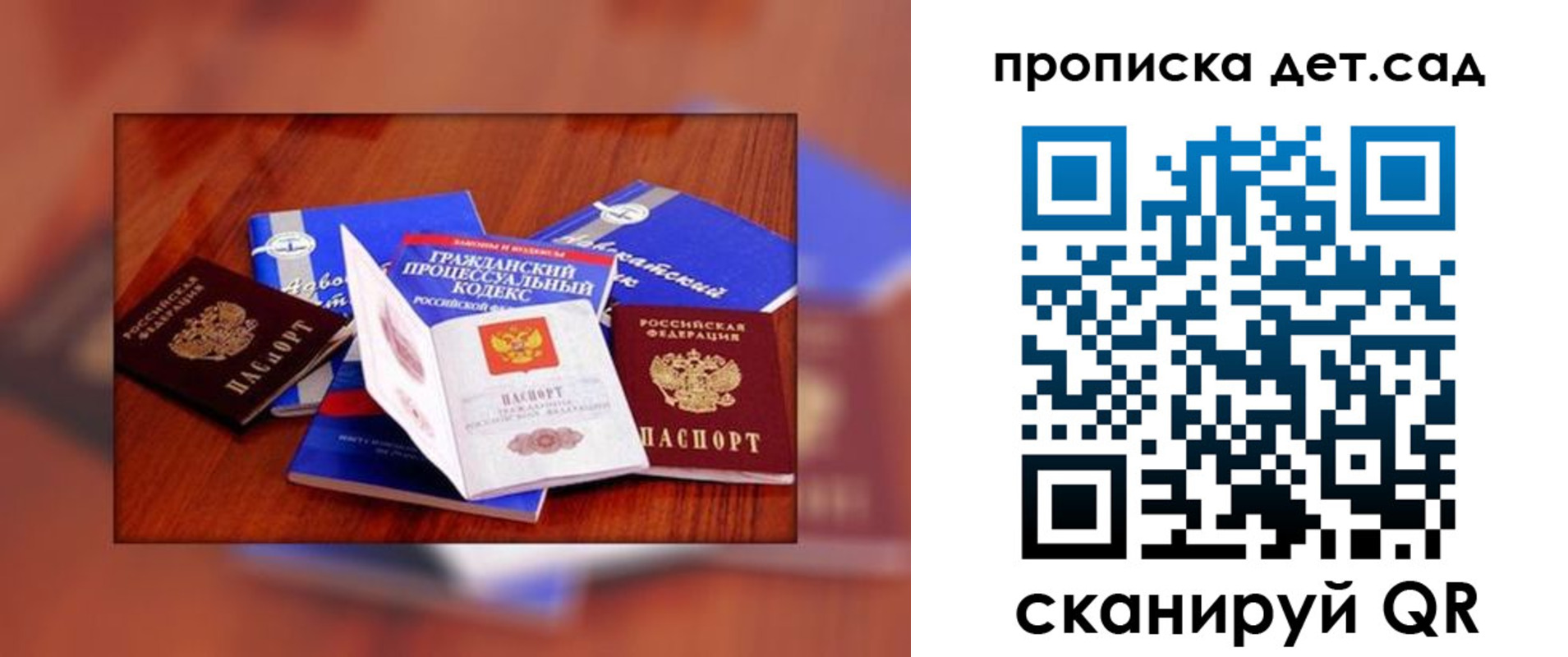 временная регистрация в квартире в Саках