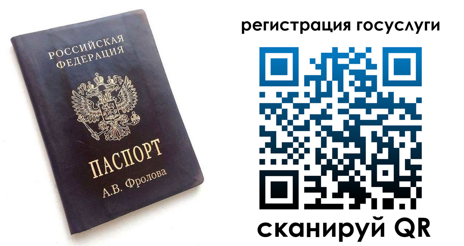 прописка для работы в Саках