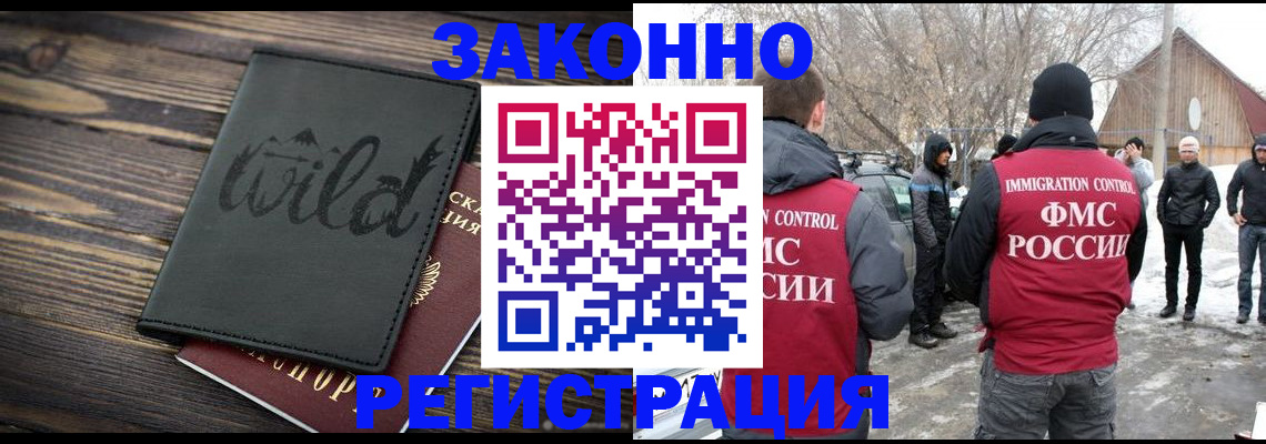 прописка гарантия в Саках